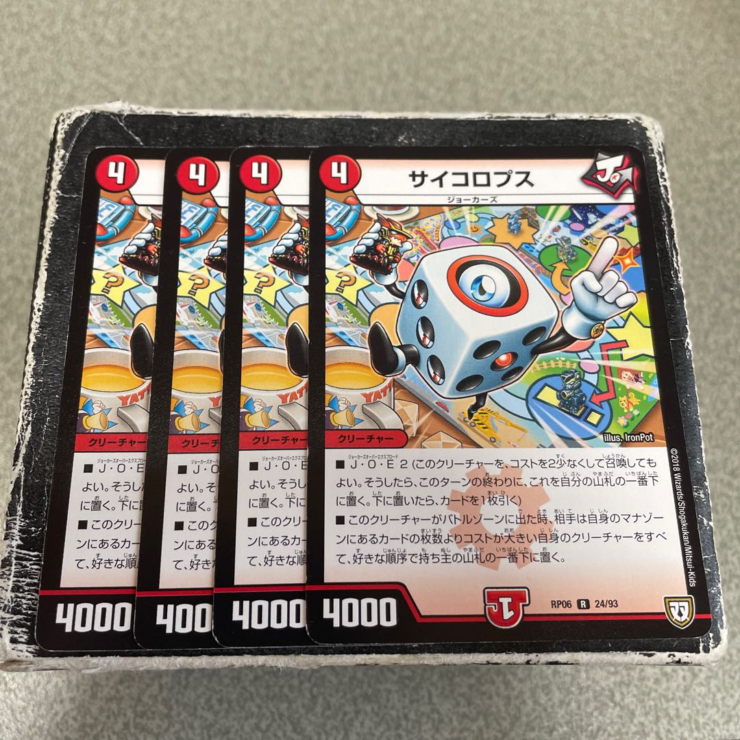 Dicelops R 24/93 4 sheets