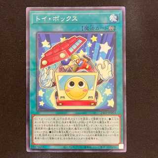 Toy Box Parallel Normal 24PP-JP003