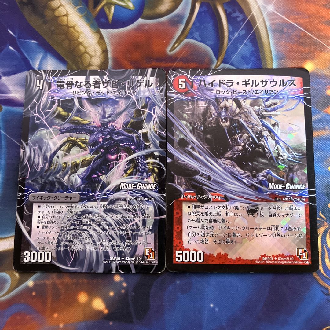 Hydra Gilsaurus｜Garrow's Devil Dragon of Death Umi(lower)(MODE CHANGE) U-foil 59am/110｜59b/110 Zabi Rigel, the Dragon-Boned One｜Garrow's Devil Dragon of Death Umi(middle)(MODE CHANGE)