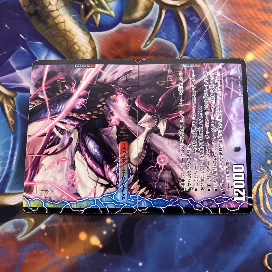 Hydra Gilsaurus｜Garrow's Devil Dragon of Death Umi(lower)(MODE CHANGE) U-foil 59am/110｜59b/110 Zabi Rigel, the Dragon-Boned One｜Garrow's Devil Dragon of Death Umi(middle)(MODE CHANGE)