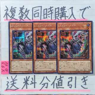 メメント 遊戯王」の激安通販 | magi