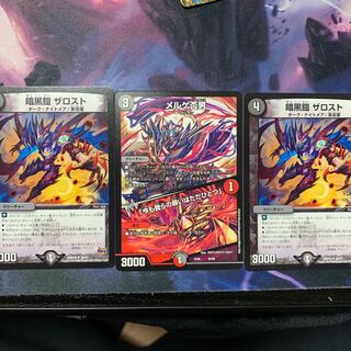 メルゲ否男　ザロスト　墓地ソースセット