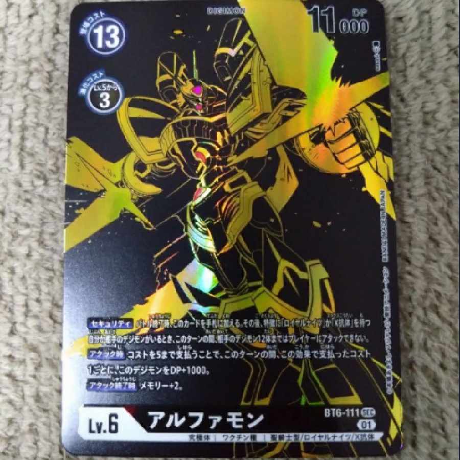 Alphamon Secret Parallel