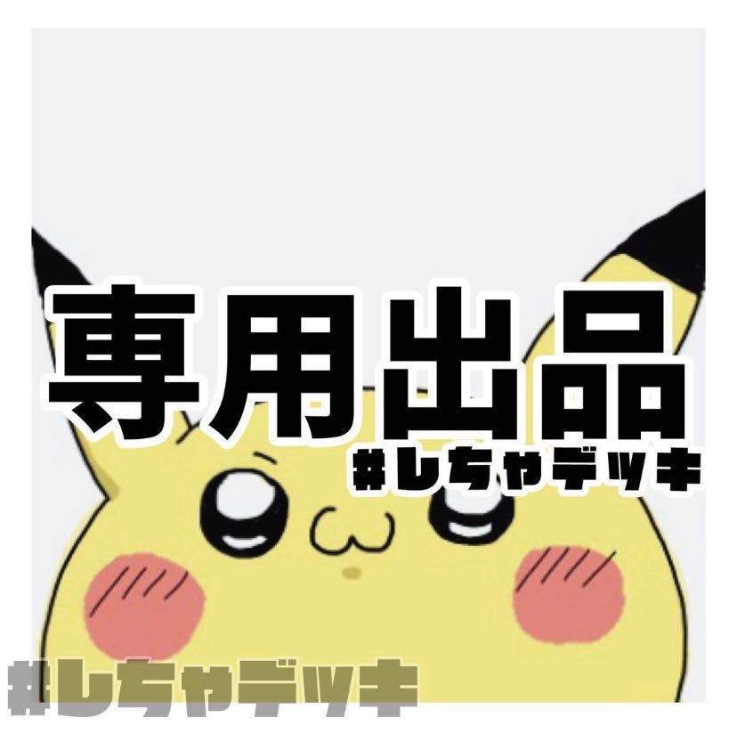 【門番さん様専用】ドラパルトex 構築済みデッキ ポケモンカード ポケカ