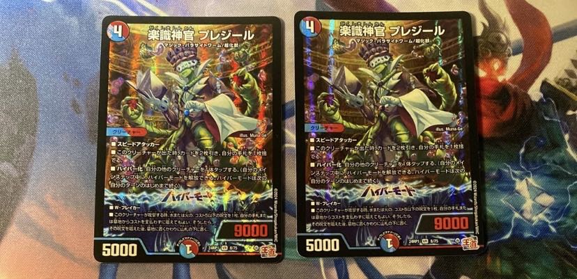 Priestess of Ease, Preziel, VR 8/75, 2 copies.