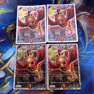 Cocco Lupia 4 sheets