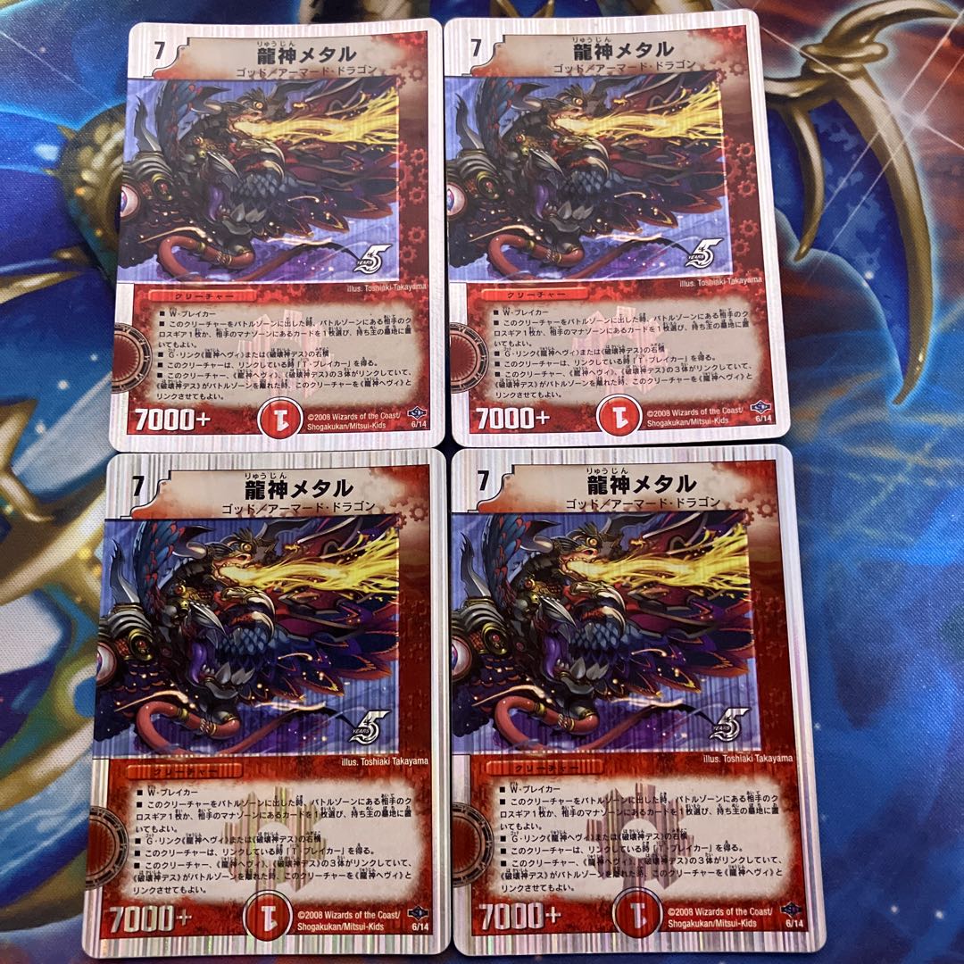 Ryujin Metal (Super Deck Spec.) 6/14 4 cards Hell Scrapper (Super Deck Spec.) R-foil 18/284 cards Hell Scrapper (Super Deck Spec.) R-foil 23/334 cards