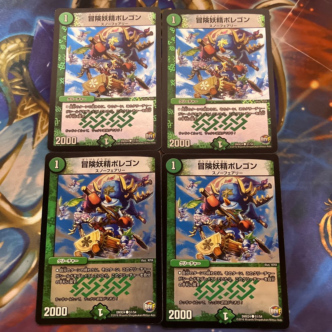 Hearty Cap'n Polligon C-foil 51/54 4 pieces