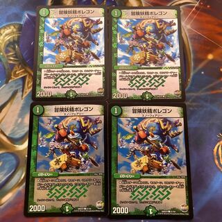 Hearty Cap'n Polligon C-foil 51/54 4 pieces