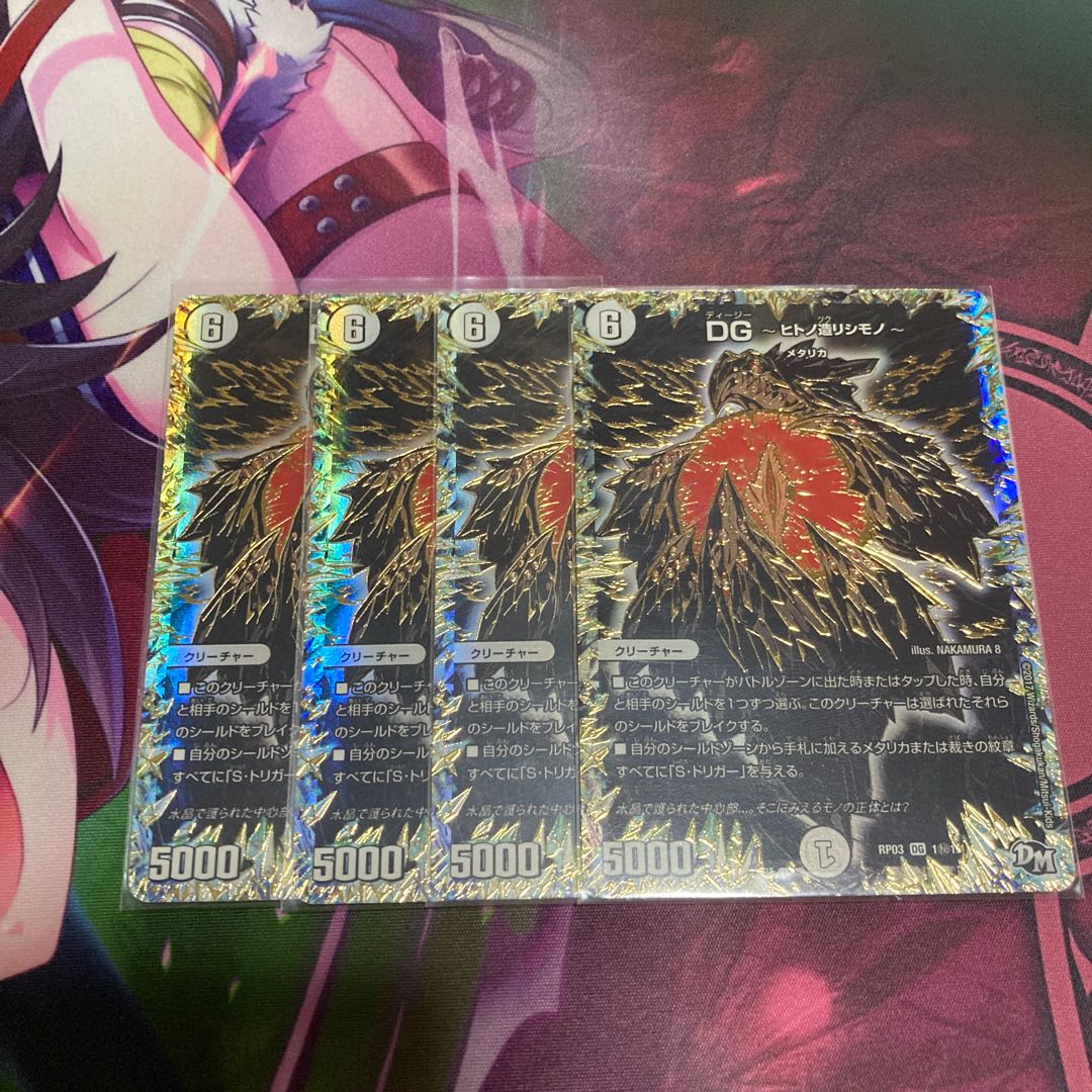 DG -ヒトノ造リシモノ- DG 1/1