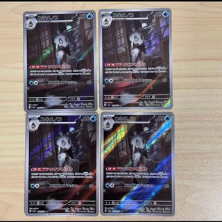 Froslass AR 4-piece set