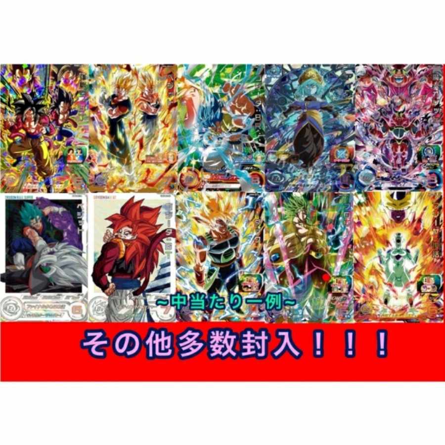 [即購入30口用]   低額！！！　ドラゴンボールヒーローズ