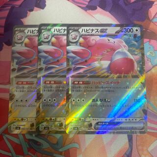 ハピナスex RR 085/101