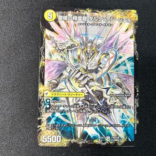 革命槍 ジャンヌ・ミゼル｜聖槍の精霊龍 ダルク・アン・シエル U 77a/138｜77b/138