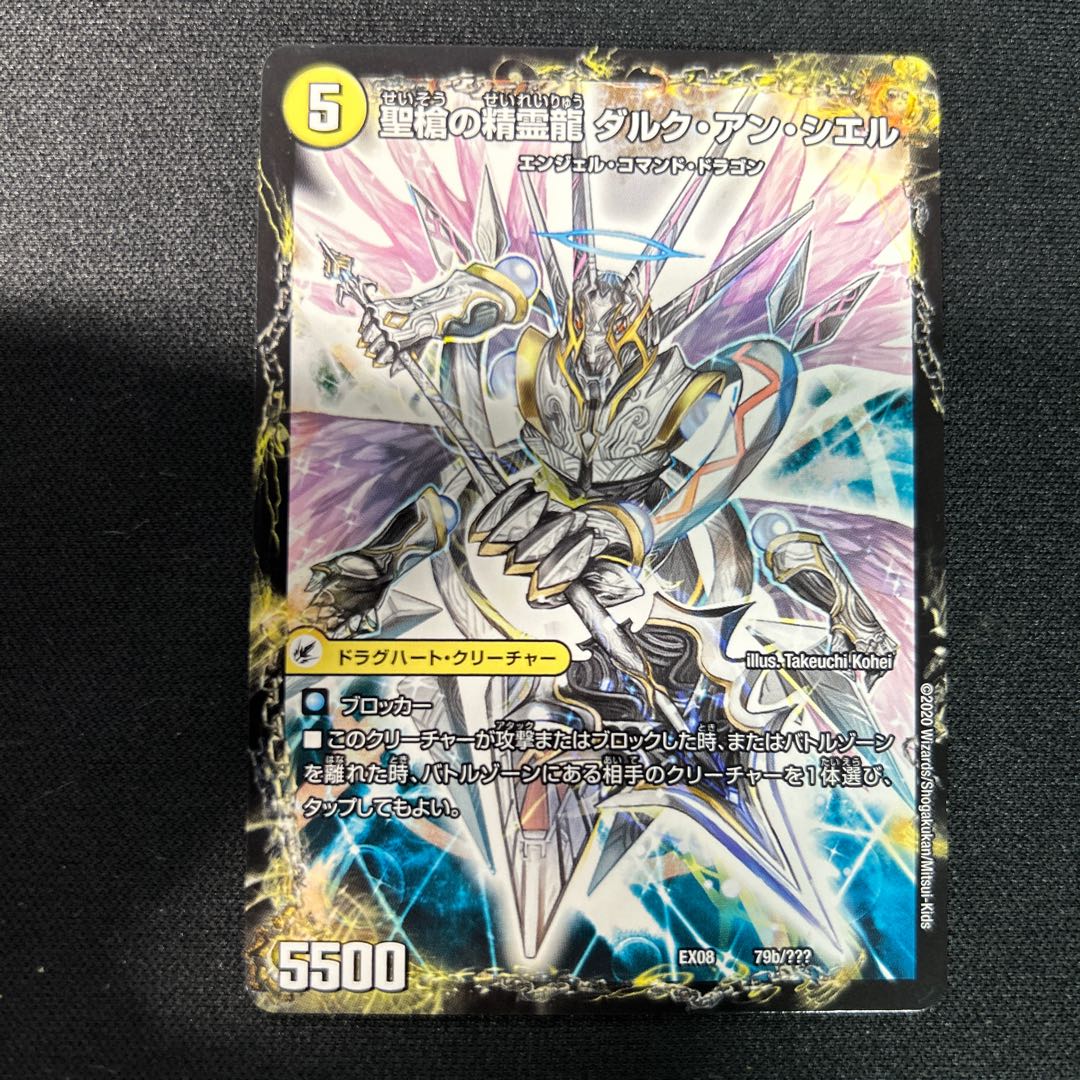 革命槍 ジャンヌ・ミゼル|聖槍の精霊龍 ダルク・アン・シエル U 77a/138|77b/138