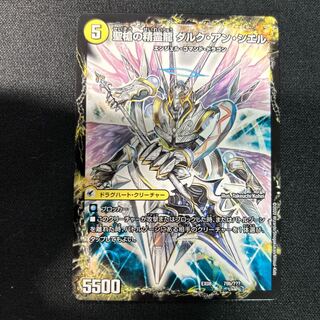 革命槍 ジャンヌ・ミゼル｜聖槍の精霊龍 ダルク・アン・シエル U 77a/138｜77b/138