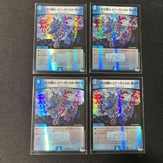 Why leave, where are you going, you are now (Adrenaline Ver.) C-foil 60/74