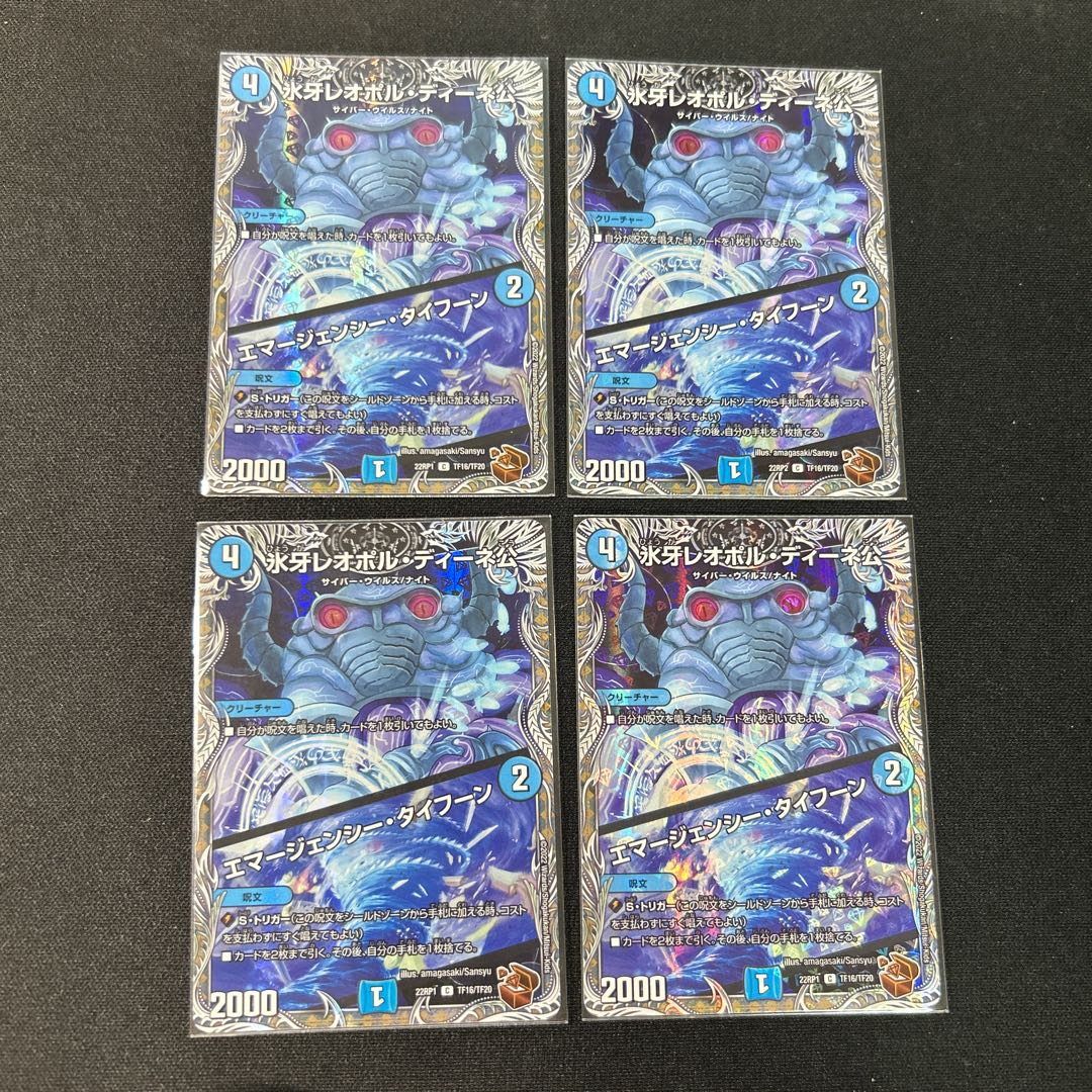 Lord Leopoldine of Ice Fang｜Emergency Typhoon (Copper Treasure) C-foil TF16/TF20