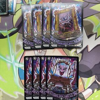 Vogaiga, the Fallen Demon Vormira, the Fallen Demon