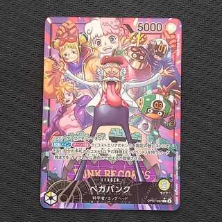 ベガパンク(パラレル) P-L OP07-097　管理01