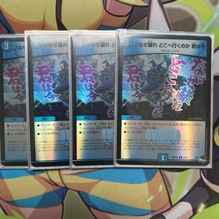 Why did you leave, where are you going, you are now C 60/74