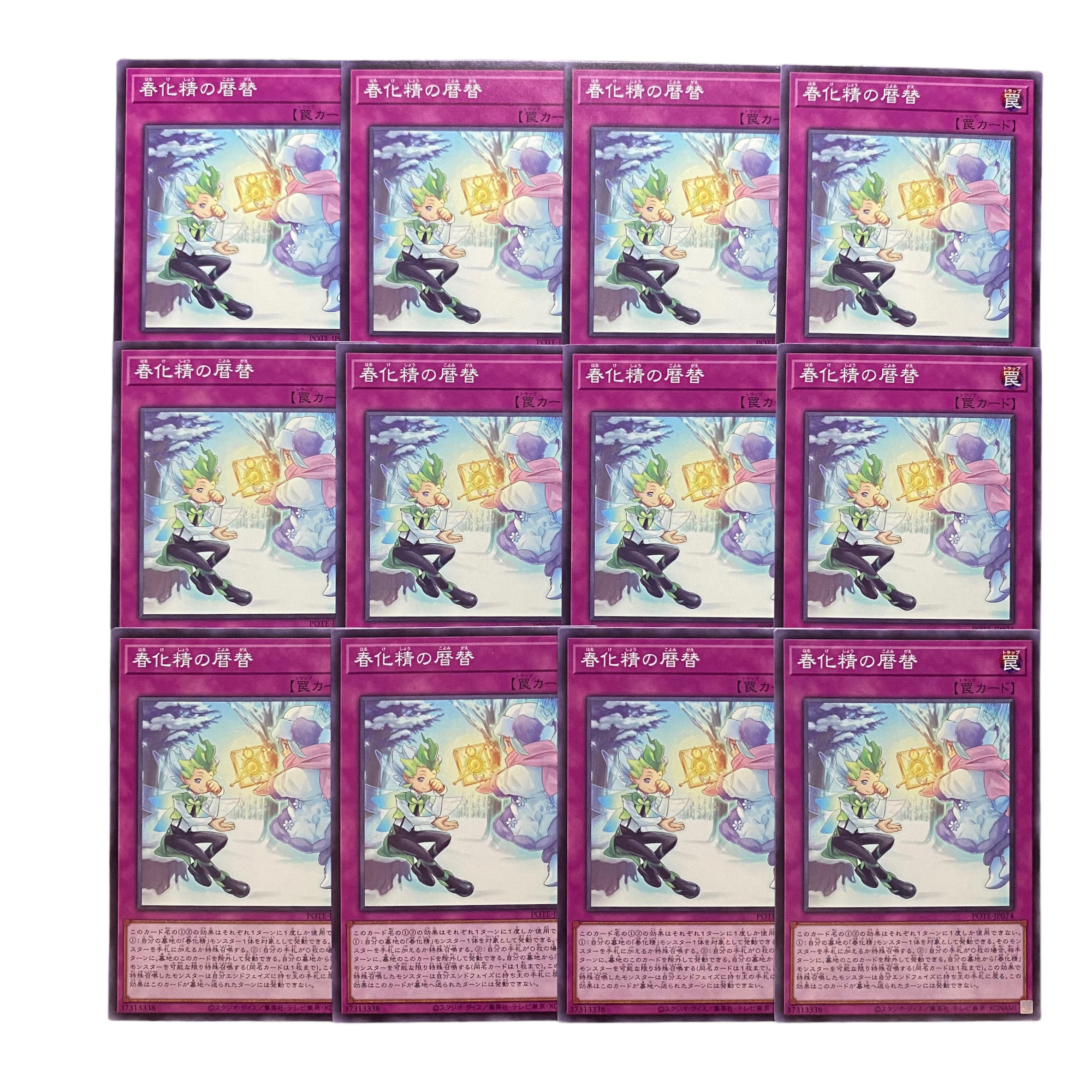 3064【遊戯王】春化精の暦替 12枚セット