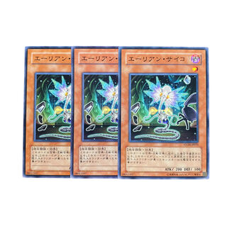 3070【遊戯王】エーリアン・サイコ　3枚セット