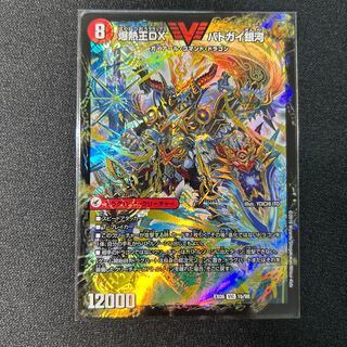 Bakuginoh Sword BATSUGAI BATSUGAI Blade｜Bakuginoh DX BATSUGAI Ginga VIC 1a/98｜1b/98