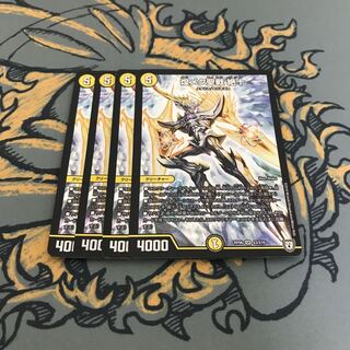 即日発送　煌メク聖戦絶十　4枚
