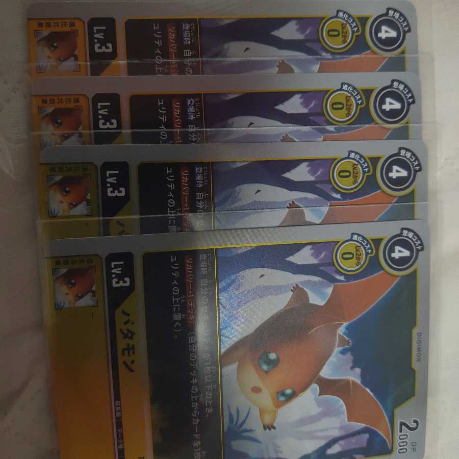 パタモン デジモンカードゲーム プロモ