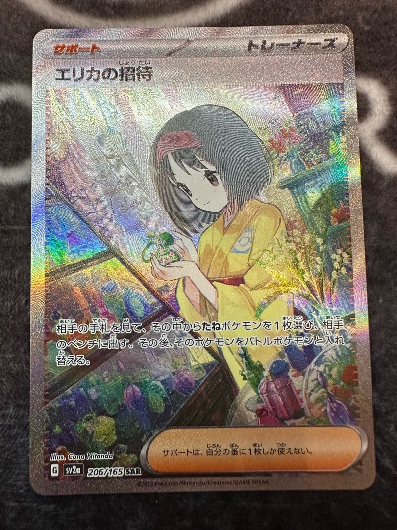 Erika's Invitation SAR 206/165