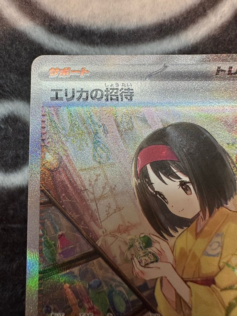 Erika's Invitation SAR 206/165