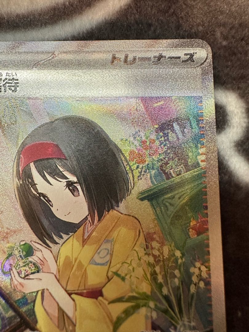 Erika's Invitation SAR 206/165