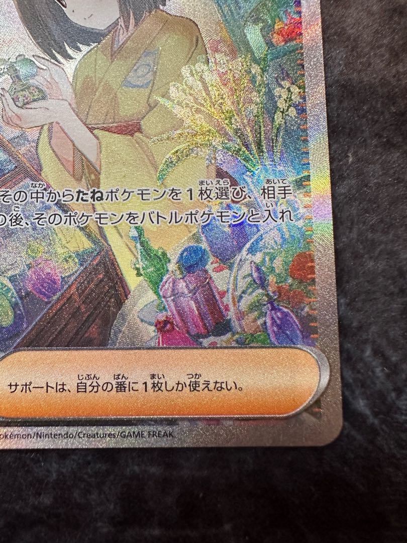 Erika's Invitation SAR 206/165