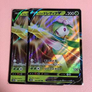 Jade LilligantV RR 007/067