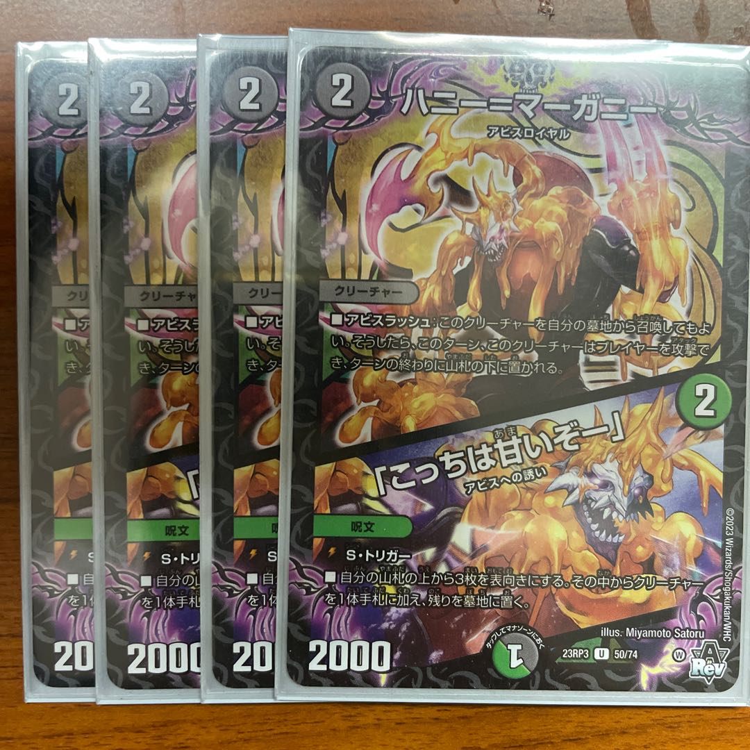 Honey=Marghany|"This one is sweet!" U 50/74