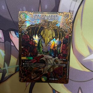 Miraculous Truce VR 5/55