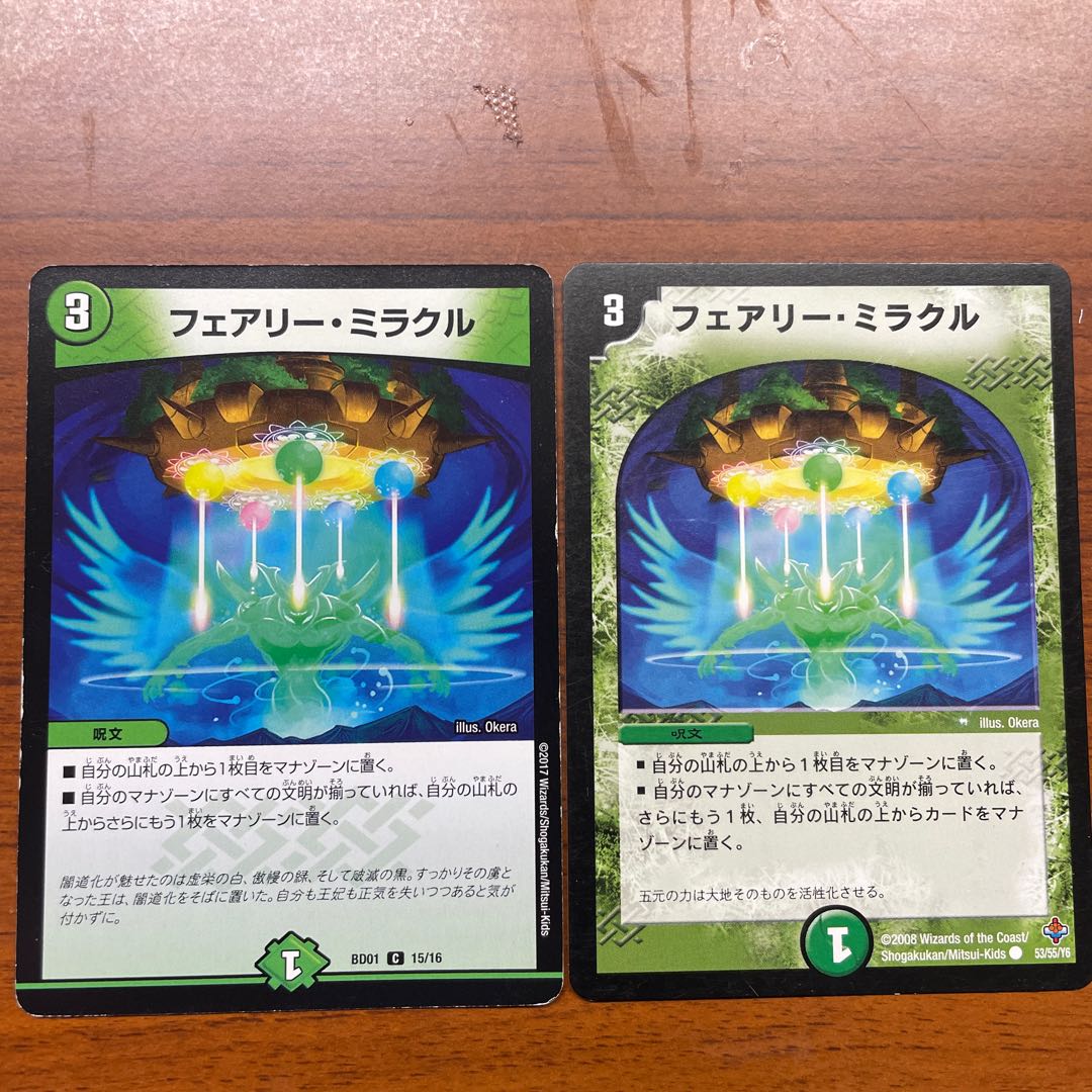 Fairy Miracle C 99/????