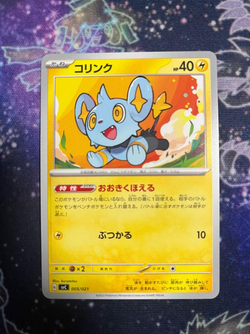 Shinx