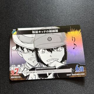 Kaito Kid's Tangled Box [CP] CT-P01 [B01100P].