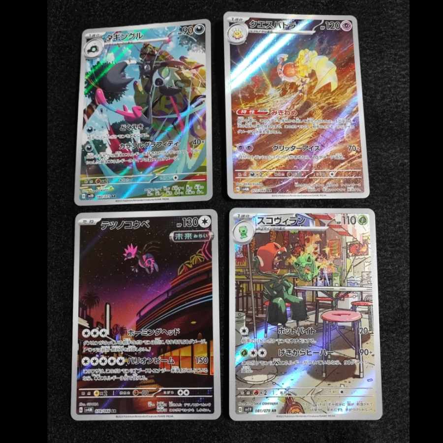 Tetsunokobe AR 078/066, Scovillan, Taggingle, Quespatra AR 4 cards sold together Pokémon Cards Pokéka