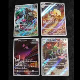 Tetsunokobe AR 078/066, Scovillan, Taggingle, Quespatra AR 4 cards sold together Pokémon Cards Pokéka