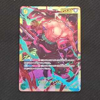 ロロノア・ゾロ SEC OP06-118　管理01