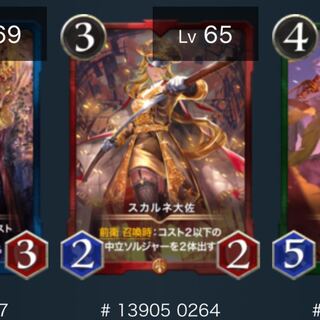 Colonel Suh Diantha Lv65 with spi