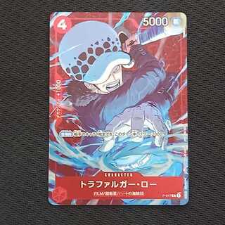 Trafalgar Law P P-017 control 01