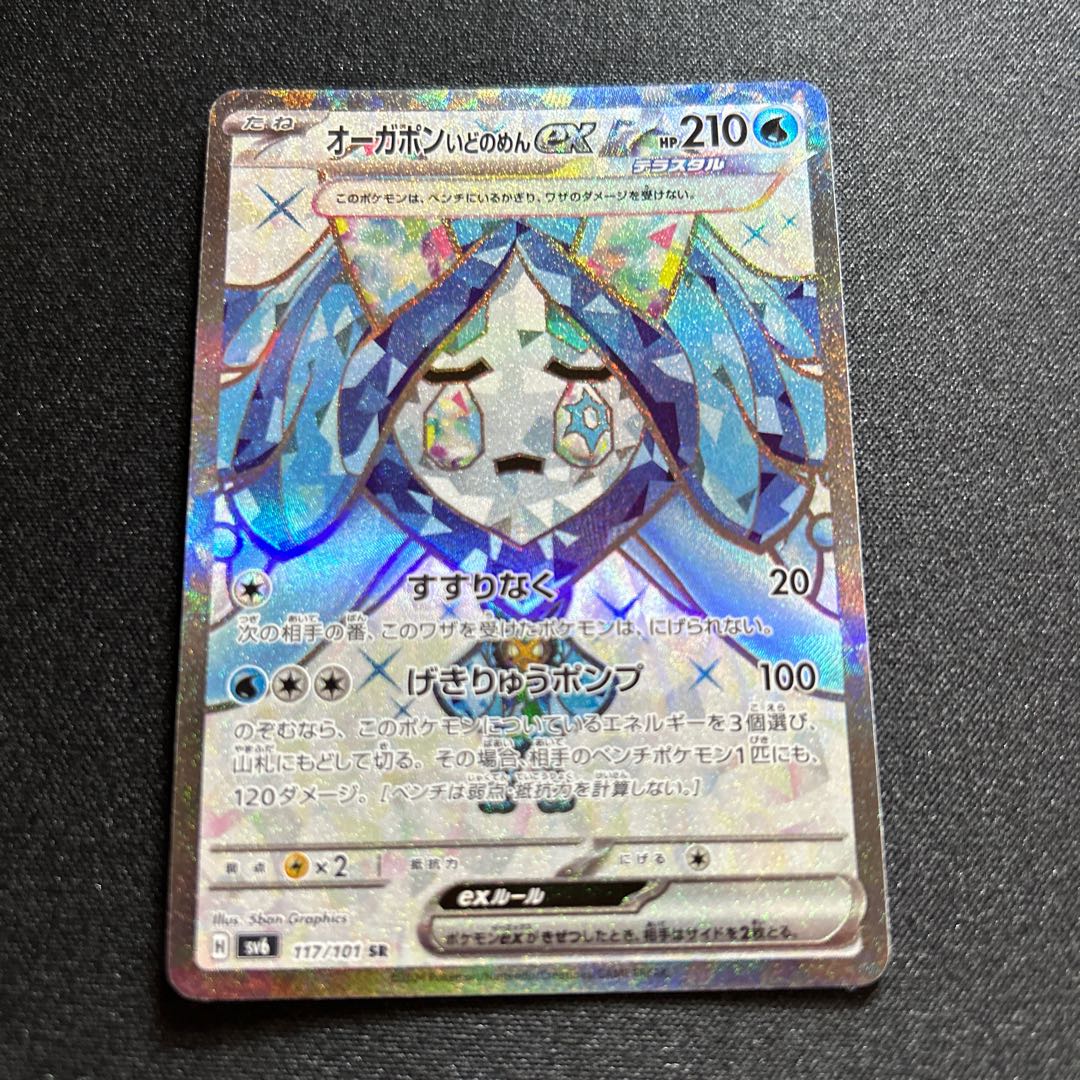 Auger Pont Idomen ex SR 117/101