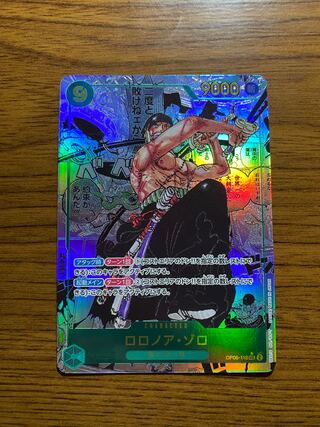 ロロノア・ゾロ(パラレル)(スーパーパラレル) P-SEC OP06-118