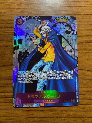 トラファルガー・ロー(パラレル)(スーパーパラレル)