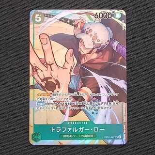 Trafalgar Law SR OP01-047 Management 01