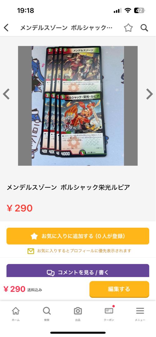 偽りの王 ヴィルヘルム スサノオウ　ボルシャック栄光　メンデルスゾーン